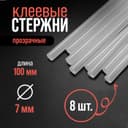 Клеевые стержни ЛОМ, 7×100 мм, 8 шт.