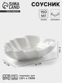 Соусник «Лиственник», 14×10×3 см, керамика, белый