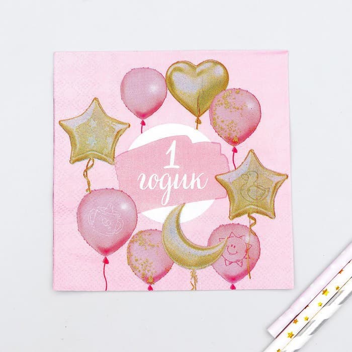 Салфетки бумажные «1 годик», малышка, 25×25 см, набор 20 шт.