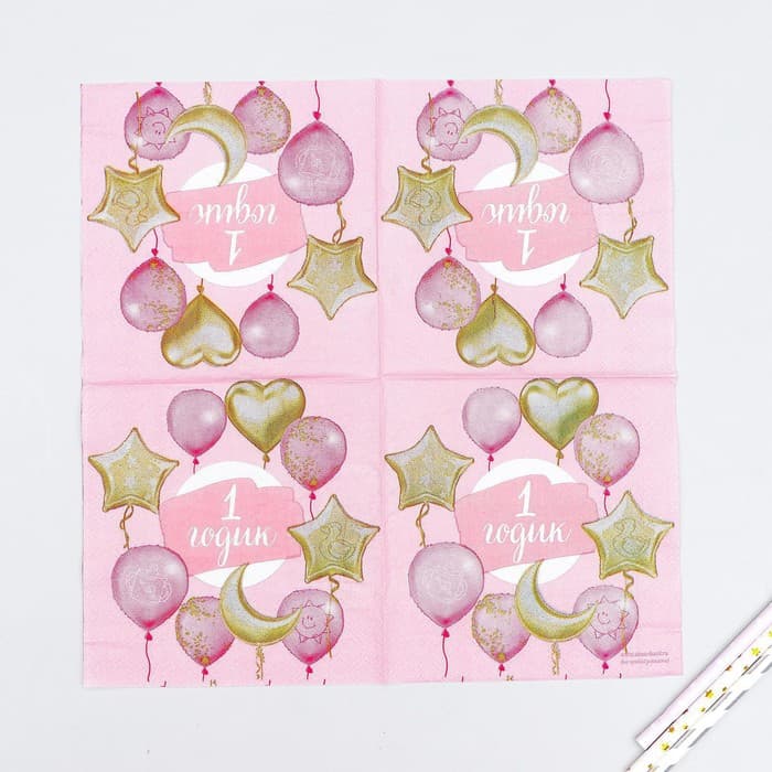 Салфетки бумажные «1 годик», малышка, 25×25 см, набор 20 шт.