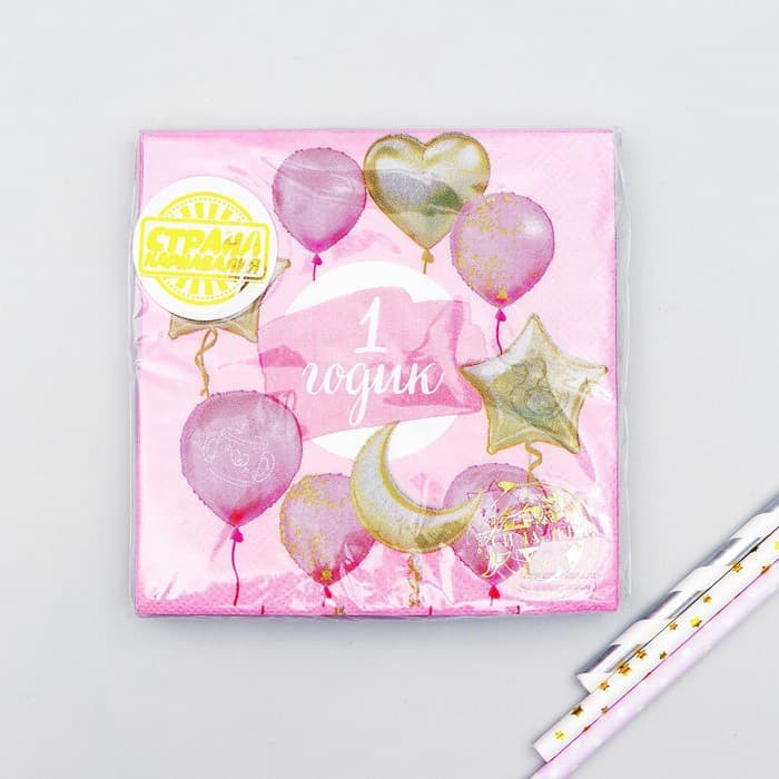 Салфетки бумажные «1 годик», малышка, 25×25 см, набор 20 шт.