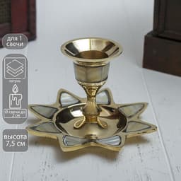 Подсвечник с перламутром «Звезда», на 1 свечу, 9.5×9.5×6.5 см, латунь