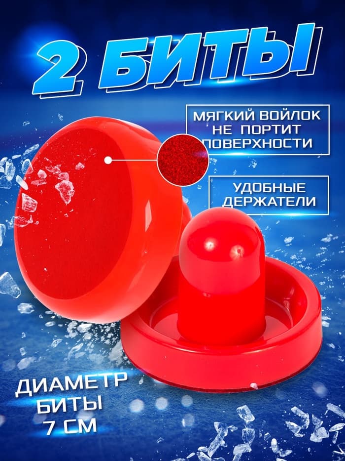 Настольная игра для детей «Аэрохоккей», работает от батареек, 2 игрока, 3+