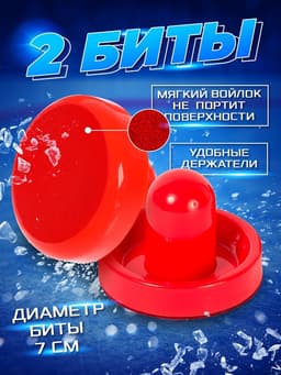 Настольная игра для детей «Аэрохоккей», работает от батареек, 2 игрока, 3+