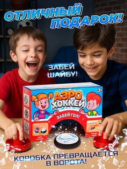 Настольная игра для детей «Аэрохоккей», работает от батареек, 2 игрока, 3+