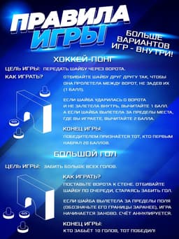 Настольная игра для детей «Аэрохоккей», работает от батареек, 2 игрока, 3+