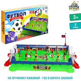 Настольный футбол Лас Играс KIDS «Классика», 2 игрока, 3+
