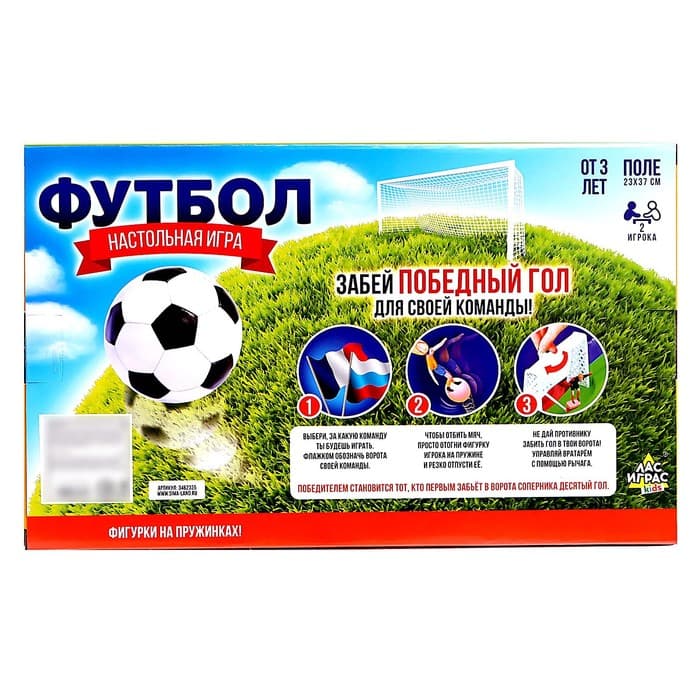 Настольный футбол Лас Играс KIDS «Классика», 2 игрока, 3+