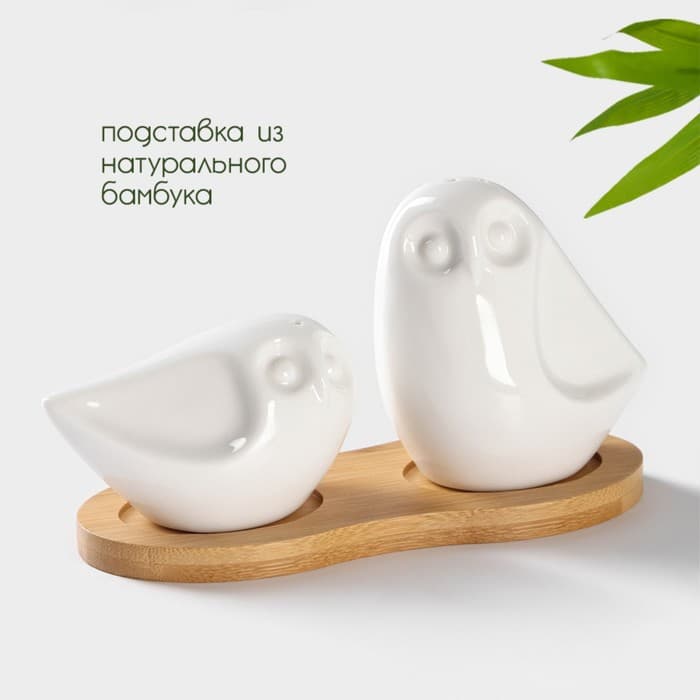 Набор для специй BellaTenero «Совы», солонка 100 мл, перечница 130 мл, на бамбуковой подставке, фарфор, белый