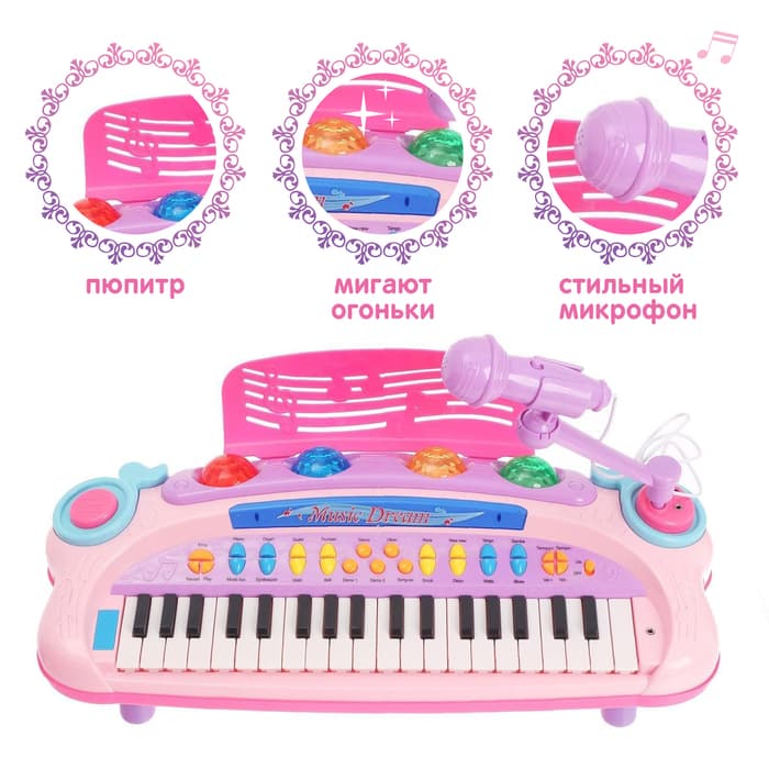 Пианино «Музыкант» с пюпитром, микрофоном, световые и звуковые эффекты