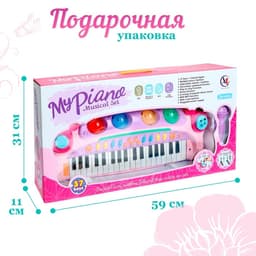 Пианино «Музыкант» с пюпитром, микрофоном, световые и звуковые эффекты