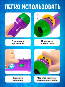 Проектор-фонарик ZABIAKA «Мир животных», 3 слайда, 24 картинки