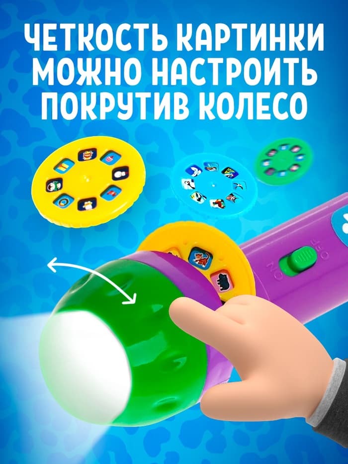 Проектор-фонарик ZABIAKA «Мир животных», 3 слайда, 24 картинки