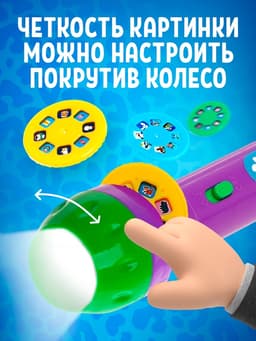 Проектор-фонарик ZABIAKA «Мир животных», 3 слайда, 24 картинки