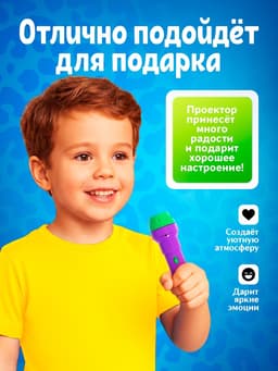 Проектор-фонарик ZABIAKA «Мир животных», 3 слайда, 24 картинки