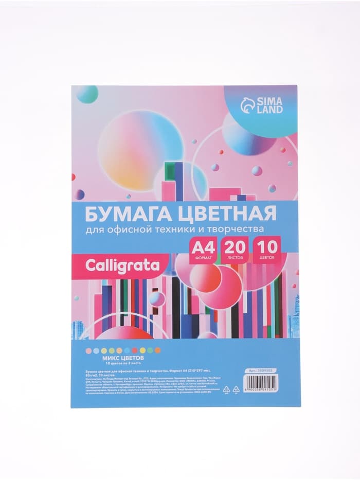 Бумага цветная двусторонняя А4, 20 листов, 10 цветов, тонированная