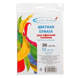 Бумага цветная Calligrata «Для офисной техники», А4, 36 листов, 12 цветов, 80 г/м²