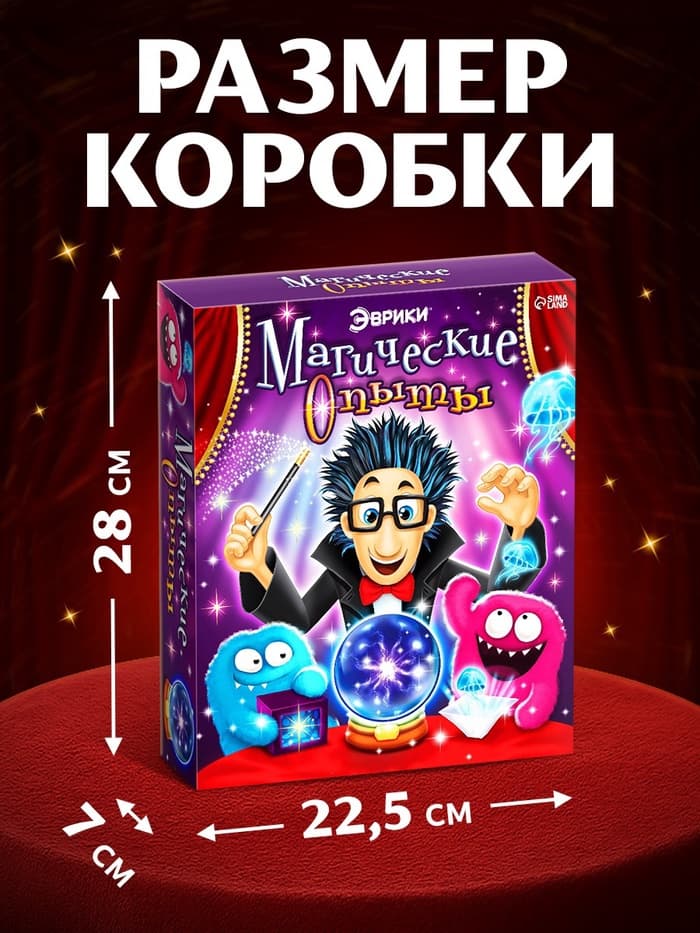 Набор для опытов «Магические опыты»