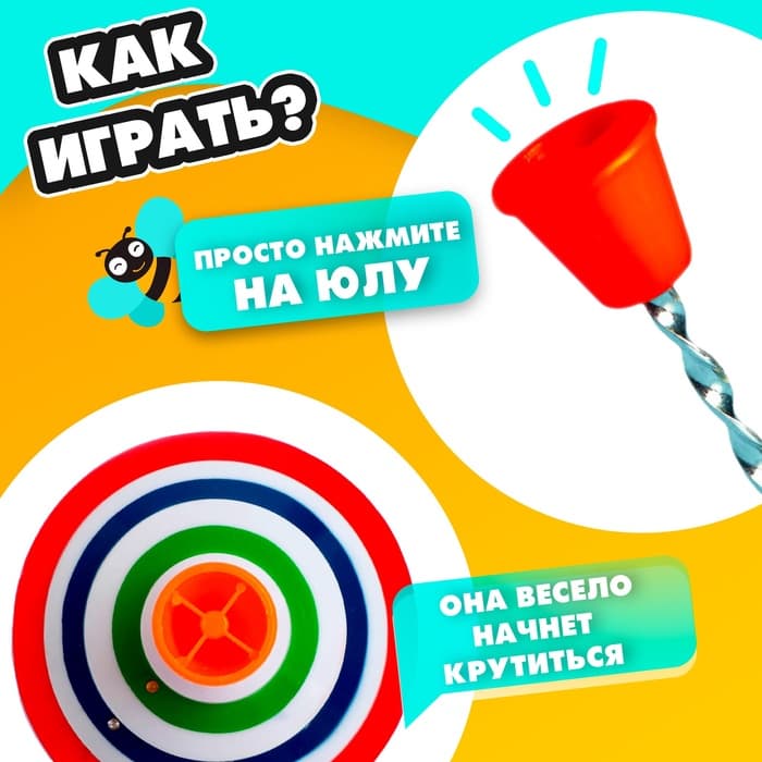 Юла «Музыкальная» со звуковым и световым эффектами, работает от батареек, d=10 см