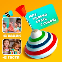 Юла «Музыкальная» со звуковым и световым эффектами, работает от батареек, d=10 см