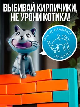 Настольная игра Лас Играс KIDS «Спаси кота», ловкость, 2-4 игрока, 3+