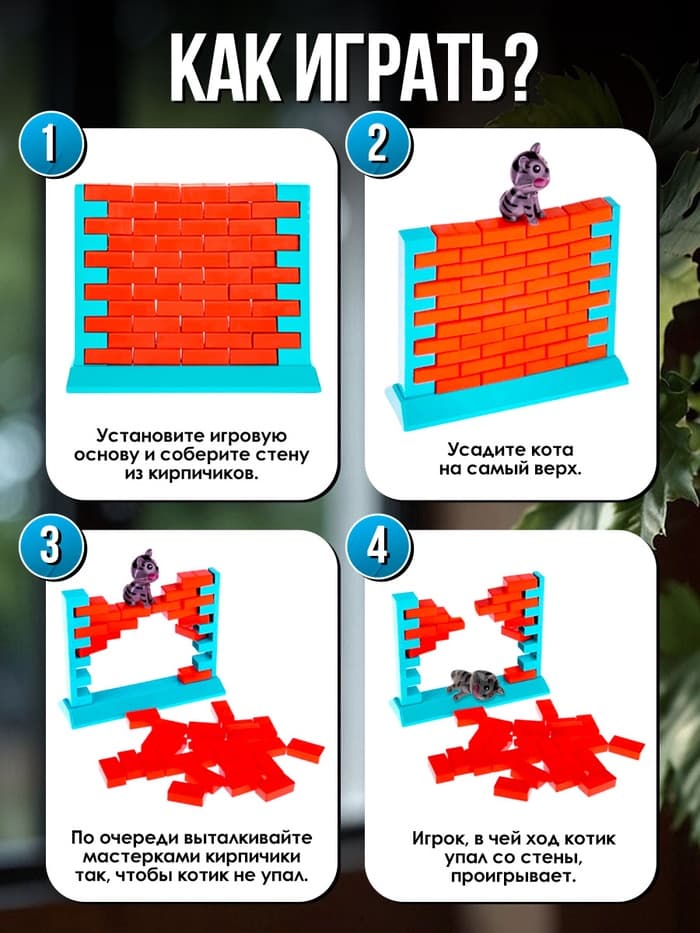 Настольная игра Лас Играс KIDS «Спаси кота», ловкость, 2-4 игрока, 3+