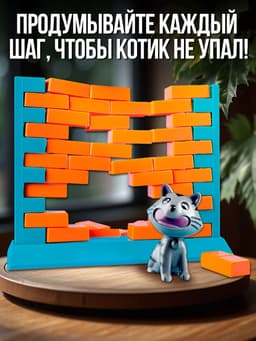 Настольная игра Лас Играс KIDS «Спаси кота», ловкость, 2-4 игрока, 3+