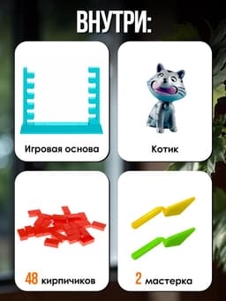 Настольная игра Лас Играс KIDS «Спаси кота», ловкость, 2-4 игрока, 3+