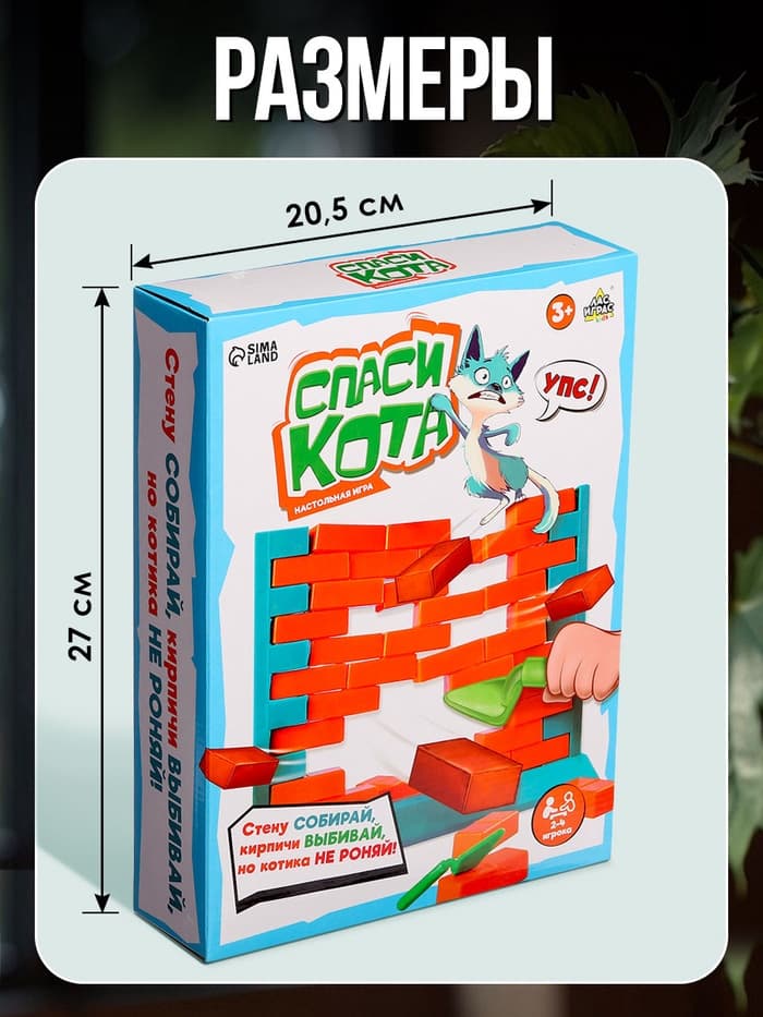 Настольная игра Лас Играс KIDS «Спаси кота», ловкость, 2-4 игрока, 3+