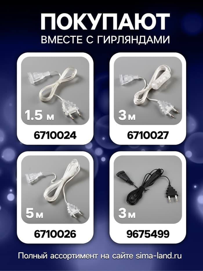Гирлянда «Нить» 5 м с насадками «Клубки снежные», IP20, прозрачная нить, 20 LED, свечение белое, 220 В
