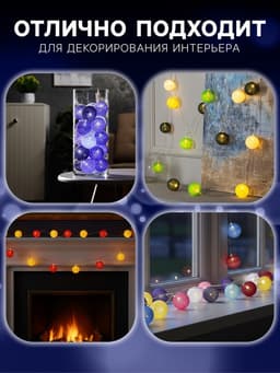 Гирлянда «Нить» 5 м с насадками «Клубки снежные», IP20, прозрачная нить, 20 LED, свечение белое, 220 В