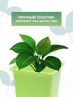 Горшок для рассады, 500 мл, 9×9×10 см, салатовый