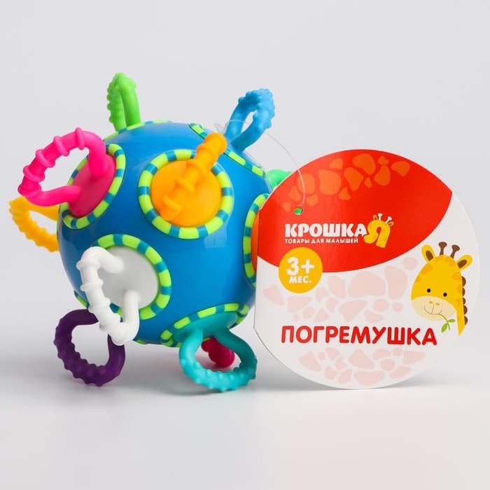 Погремушка развивающая игрушка Крошка Я «Шар трещотка», от 3 мес., красный
