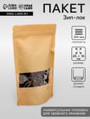 Пакет Zip - lock Крафт с прямоугольным окном 16×26 см