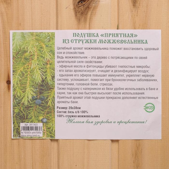 Подушка из стружки можжевельника, 34×23 см