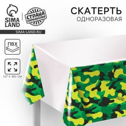 Скатерть одноразовая «Настоящий защитник», 180×137 см
