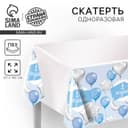 Скатерть одноразовая «1 годик», 180×137 см
