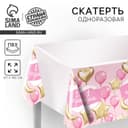 Скатерть одноразовая «1 годик», малышка, 180×137 см