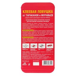 Клеевая ловушка домик от тараканов и муравьев «Бдительный Страж», 1 шт.