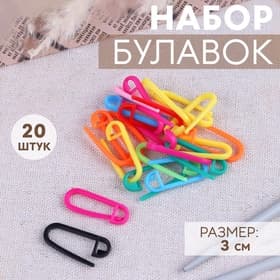 Набор булавок, 3 см, 20 шт., разноцветный