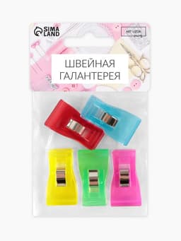 Зажимы для кроя, 3.4 см, 5 шт., разноцветные