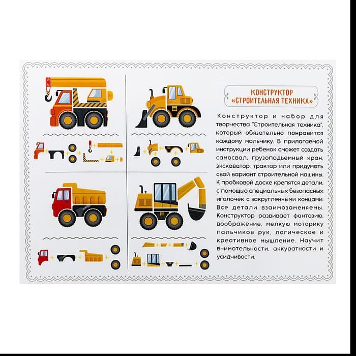 Логическая головоломка WoodLand Toys «Строительная техника»