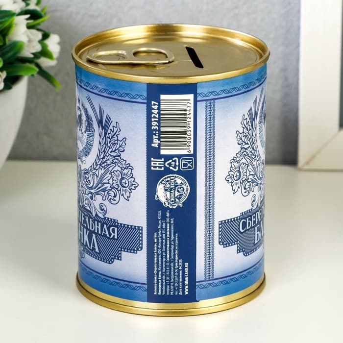 Копилка для денег «Банка. Сберегательная банка», металл