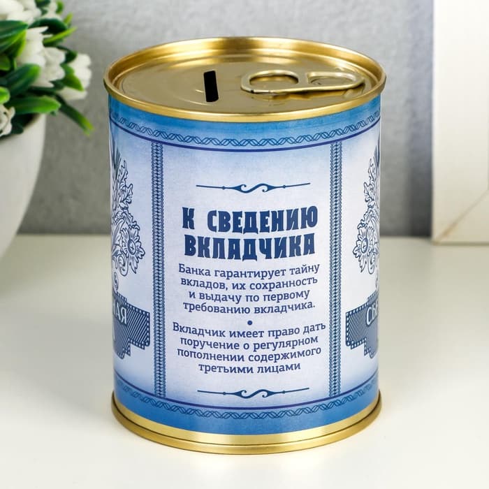 Копилка для денег «Банка. Сберегательная банка», металл