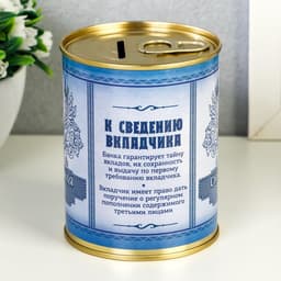 Копилка для денег «Банка. Сберегательная банка», металл