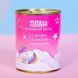 Копилка для денег «Банка. Коплю на розовую мечту», металл