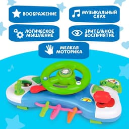 Музыкальный руль-подвеска ZABIAKA «Весело рулим!», световые и звуковые эффекты, МИКС