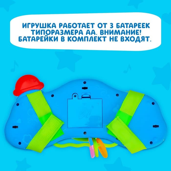 Музыкальный руль-подвеска ZABIAKA «Весело рулим!», световые и звуковые эффекты, МИКС