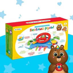 Музыкальный руль-подвеска ZABIAKA «Весело рулим!», световые и звуковые эффекты, МИКС