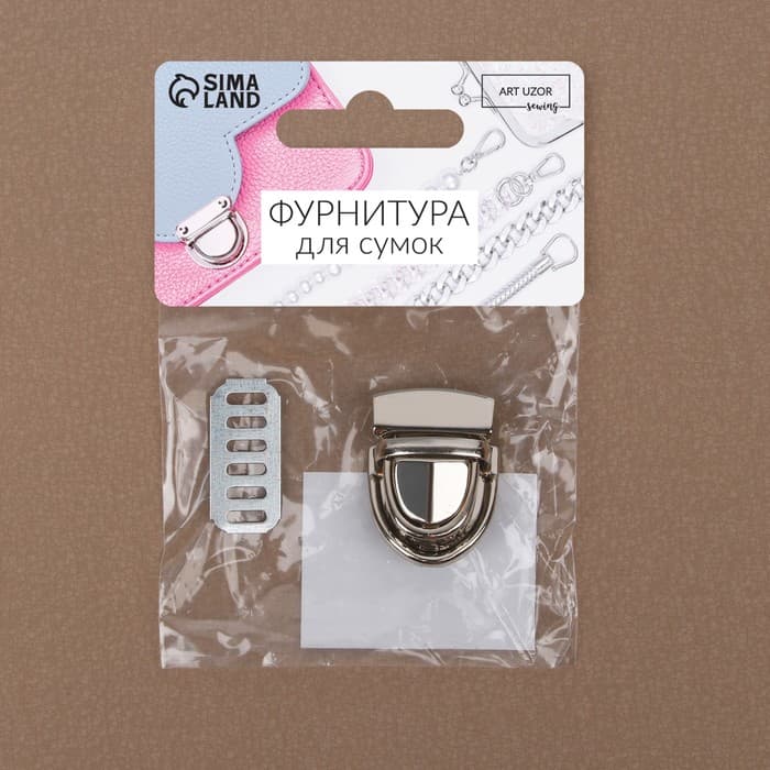 Застёжка для сумки, 3×2 см, цвет серебряный